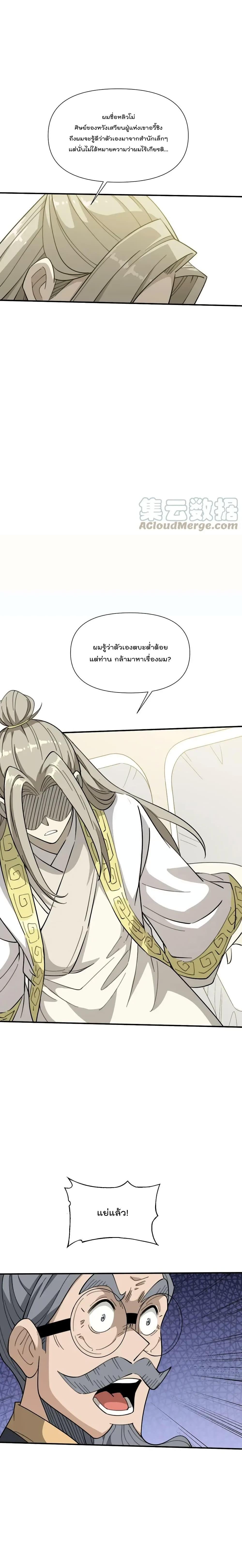 Manga-lc-com อ่านมังงะ อ่านการ์ตูน ออนไลน์ ฟรี I Am Invincible After Going Down the Mountain ตอนที่ 1 2 3 4 5 6 7 8 9 10 11 12 13 14 ฟรี ไม่มีโฆษณา Manga-lc - อ่าน มังงะ อ่าน การ์ตูน ออนไลน์ อ่านมังงะ ฟรี