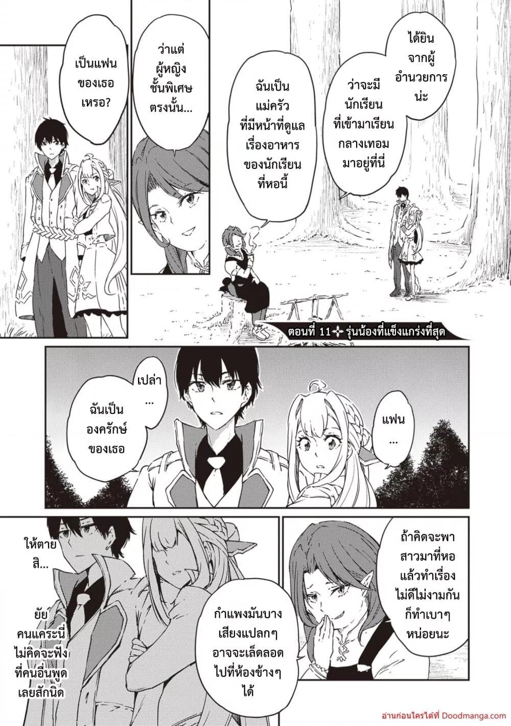 Manga-lc-com อ่านมังงะ อ่านการ์ตูน ออนไลน์ ฟรี SaikyouFuhain ตอนที่ 1 2 3 4 5 6 7 8 9 10 11 12 13 14 ฟรี ไม่มีโฆษณา Manga-lc - อ่าน มังงะ อ่าน การ์ตูน ออนไลน์ อ่านมังงะ ฟรี