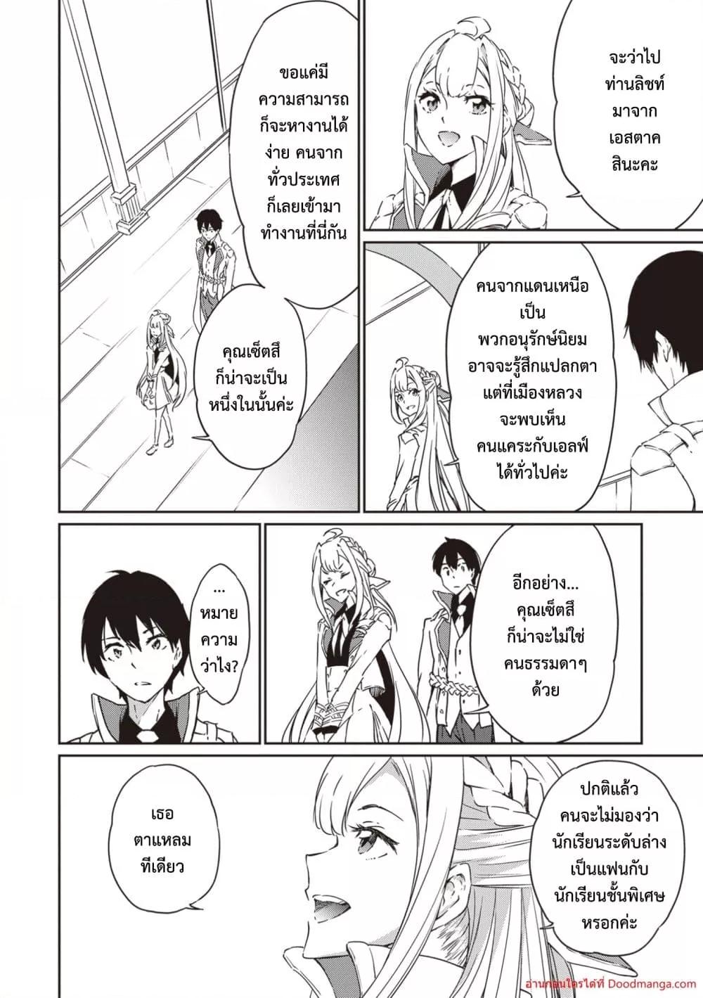 Manga-lc-com อ่านมังงะ อ่านการ์ตูน ออนไลน์ ฟรี SaikyouFuhain ตอนที่ 1 2 3 4 5 6 7 8 9 10 11 12 13 14 ฟรี ไม่มีโฆษณา Manga-lc - อ่าน มังงะ อ่าน การ์ตูน ออนไลน์ อ่านมังงะ ฟรี