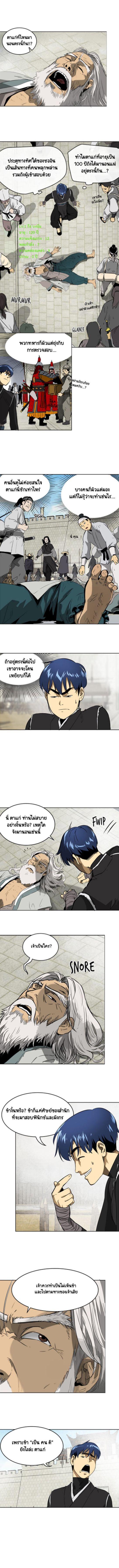 Manga-lc-com อ่านมังงะ อ่านการ์ตูน ออนไลน์ ฟรี Infinite Level Up In Murim ตอนที่ 1 2 3 4 5 6 7 8 9 10 11 12 13 14 ฟรี ไม่มีโฆษณา Manga-lc - อ่าน มังงะ อ่าน การ์ตูน ออนไลน์ อ่านมังงะ ฟรี
