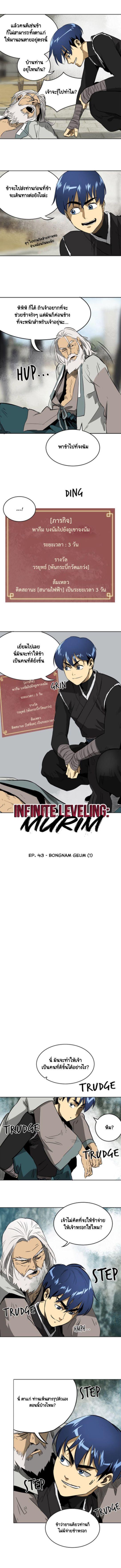 Manga-lc-com อ่านมังงะ อ่านการ์ตูน ออนไลน์ ฟรี Infinite Level Up In Murim ตอนที่ 1 2 3 4 5 6 7 8 9 10 11 12 13 14 ฟรี ไม่มีโฆษณา Manga-lc - อ่าน มังงะ อ่าน การ์ตูน ออนไลน์ อ่านมังงะ ฟรี