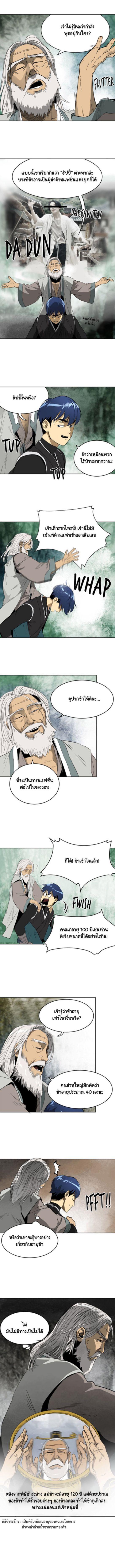 Manga-lc-com อ่านมังงะ อ่านการ์ตูน ออนไลน์ ฟรี Infinite Level Up In Murim ตอนที่ 1 2 3 4 5 6 7 8 9 10 11 12 13 14 ฟรี ไม่มีโฆษณา Manga-lc - อ่าน มังงะ อ่าน การ์ตูน ออนไลน์ อ่านมังงะ ฟรี