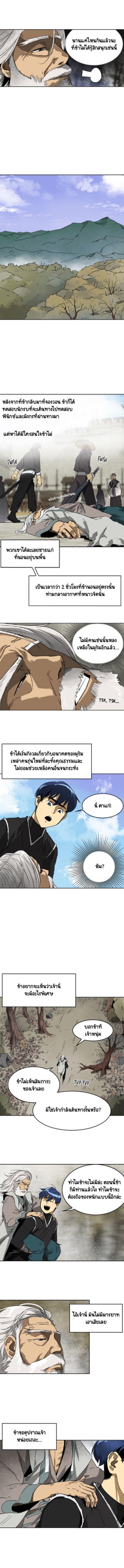 Manga-lc-com อ่านมังงะ อ่านการ์ตูน ออนไลน์ ฟรี Infinite Level Up In Murim ตอนที่ 1 2 3 4 5 6 7 8 9 10 11 12 13 14 ฟรี ไม่มีโฆษณา Manga-lc - อ่าน มังงะ อ่าน การ์ตูน ออนไลน์ อ่านมังงะ ฟรี