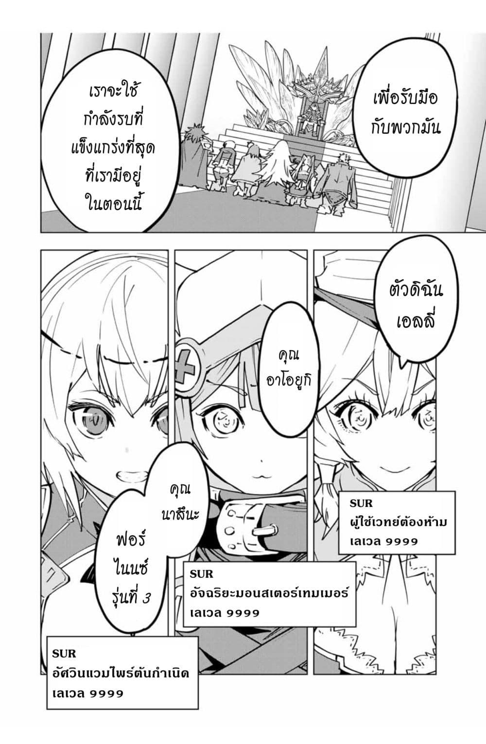 Manga-lc-com อ่านมังงะ อ่านการ์ตูน ออนไลน์ ฟรี Shinjiteita Nakama Tachi Ni Dungeon Okuchi De Korosare Kaketa ga Gift 『Mugen Gacha』 De Level 9999 No Nakama Tachi Wo Te Ni Irete Moto Party Member To Sekai Ni Fukushu & 『Zama A!』 Shimasu! ตอนที่ 1 2 3 4 5 6 7 8 9 10 11 12 13 14 ฟรี ไม่มีโฆษณา Manga-lc - อ่าน มังงะ อ่าน การ์ตูน ออนไลน์ อ่านมังงะ ฟรี