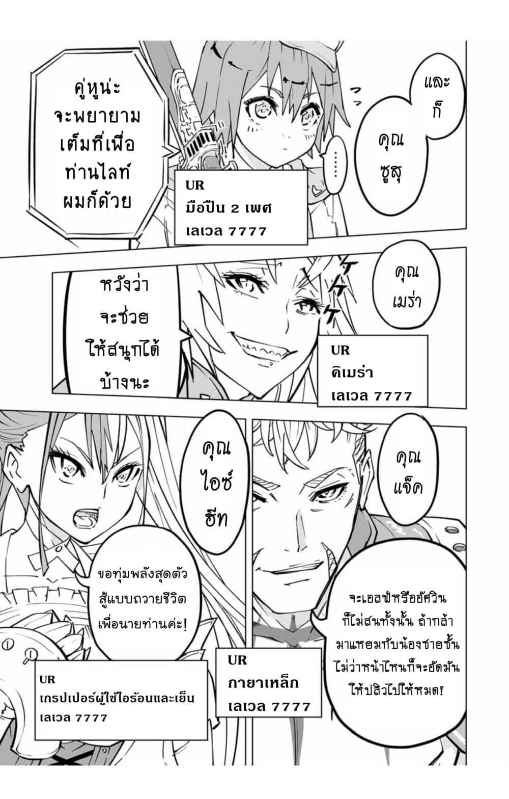 Manga-lc-com อ่านมังงะ อ่านการ์ตูน ออนไลน์ ฟรี Shinjiteita Nakama Tachi Ni Dungeon Okuchi De Korosare Kaketa ga Gift 『Mugen Gacha』 De Level 9999 No Nakama Tachi Wo Te Ni Irete Moto Party Member To Sekai Ni Fukushu & 『Zama A!』 Shimasu! ตอนที่ 1 2 3 4 5 6 7 8 9 10 11 12 13 14 ฟรี ไม่มีโฆษณา Manga-lc - อ่าน มังงะ อ่าน การ์ตูน ออนไลน์ อ่านมังงะ ฟรี