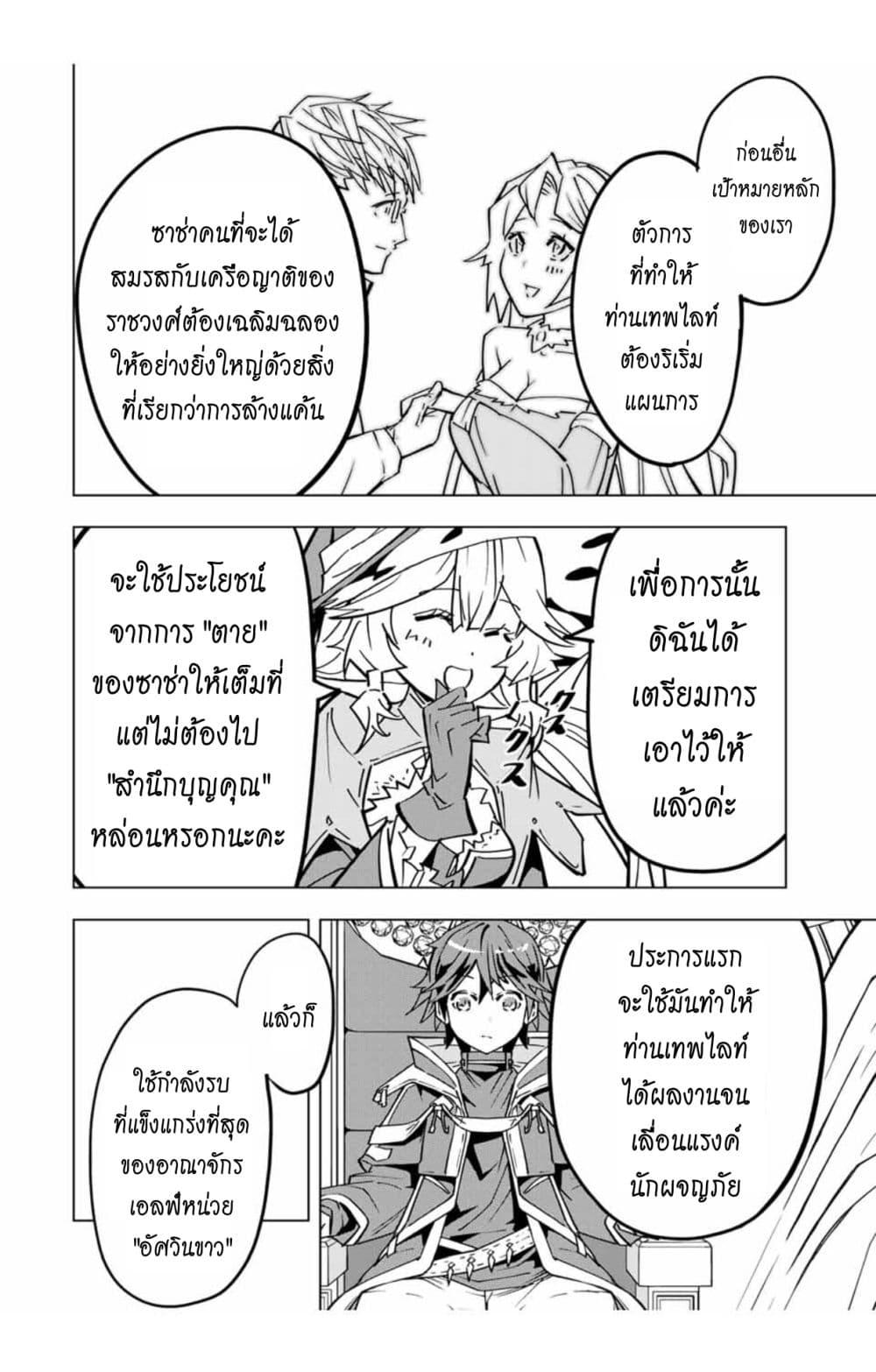 Manga-lc-com อ่านมังงะ อ่านการ์ตูน ออนไลน์ ฟรี Shinjiteita Nakama Tachi Ni Dungeon Okuchi De Korosare Kaketa ga Gift 『Mugen Gacha』 De Level 9999 No Nakama Tachi Wo Te Ni Irete Moto Party Member To Sekai Ni Fukushu & 『Zama A!』 Shimasu! ตอนที่ 1 2 3 4 5 6 7 8 9 10 11 12 13 14 ฟรี ไม่มีโฆษณา Manga-lc - อ่าน มังงะ อ่าน การ์ตูน ออนไลน์ อ่านมังงะ ฟรี
