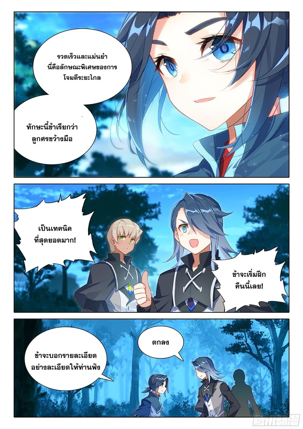 Manga-lc-com อ่านมังงะ อ่านการ์ตูน ออนไลน์ ฟรี Douluo Dalu 5 – Rebirth of Tang San ตอนที่ 1 2 3 4 5 6 7 8 9 10 11 12 13 14 ฟรี ไม่มีโฆษณา Manga-lc - อ่าน มังงะ อ่าน การ์ตูน ออนไลน์ อ่านมังงะ ฟรี