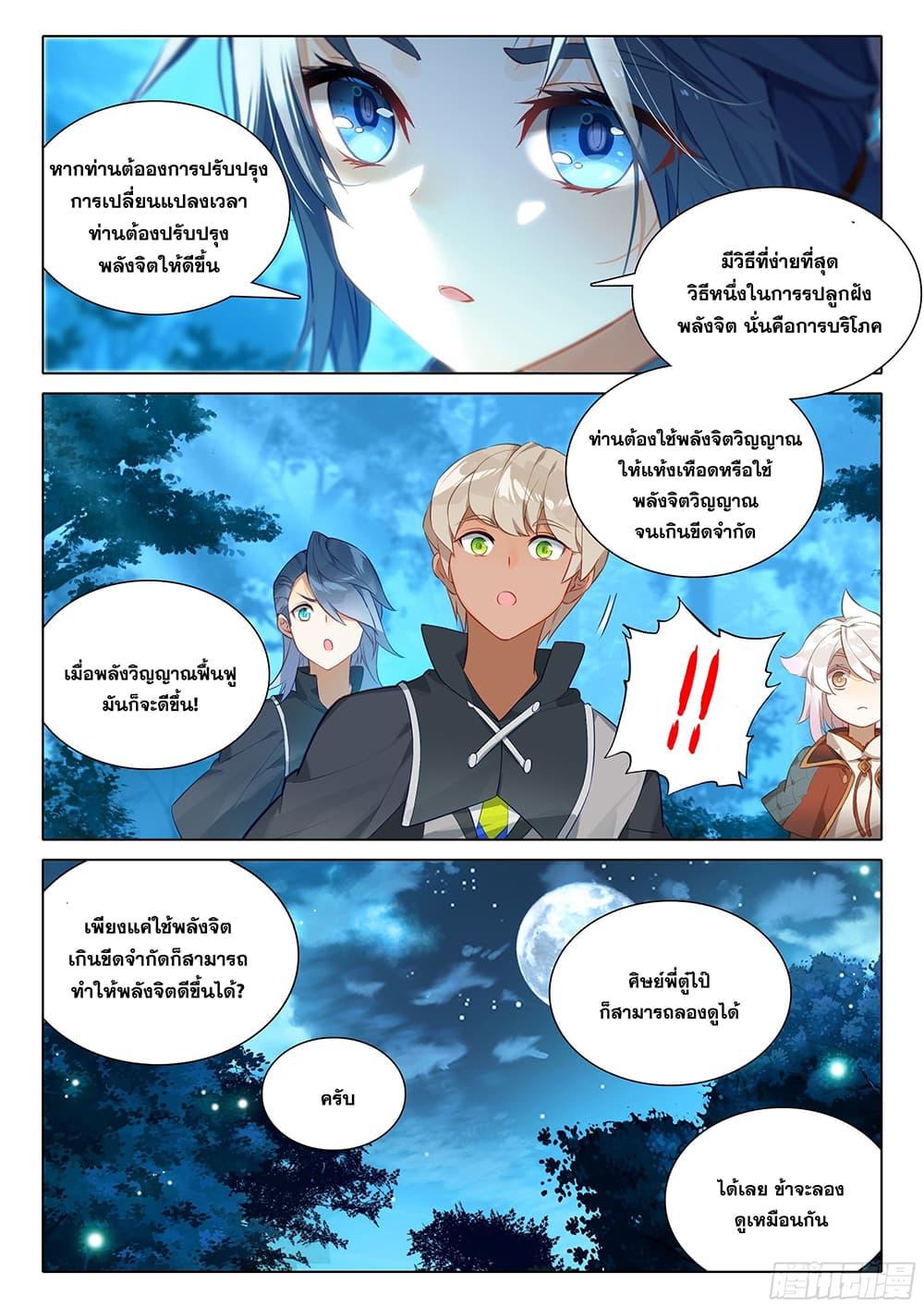 Manga-lc-com อ่านมังงะ อ่านการ์ตูน ออนไลน์ ฟรี Douluo Dalu 5 – Rebirth of Tang San ตอนที่ 1 2 3 4 5 6 7 8 9 10 11 12 13 14 ฟรี ไม่มีโฆษณา Manga-lc - อ่าน มังงะ อ่าน การ์ตูน ออนไลน์ อ่านมังงะ ฟรี