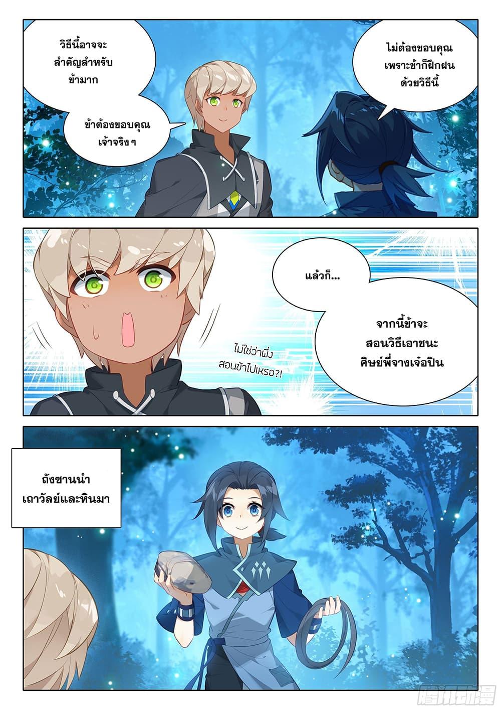 Manga-lc-com อ่านมังงะ อ่านการ์ตูน ออนไลน์ ฟรี Douluo Dalu 5 – Rebirth of Tang San ตอนที่ 1 2 3 4 5 6 7 8 9 10 11 12 13 14 ฟรี ไม่มีโฆษณา Manga-lc - อ่าน มังงะ อ่าน การ์ตูน ออนไลน์ อ่านมังงะ ฟรี