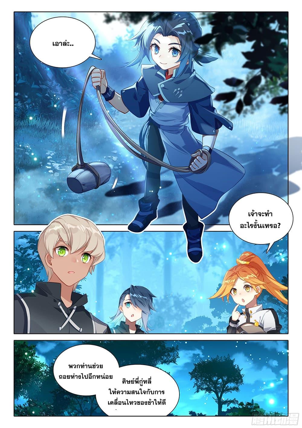 Manga-lc-com อ่านมังงะ อ่านการ์ตูน ออนไลน์ ฟรี Douluo Dalu 5 – Rebirth of Tang San ตอนที่ 1 2 3 4 5 6 7 8 9 10 11 12 13 14 ฟรี ไม่มีโฆษณา Manga-lc - อ่าน มังงะ อ่าน การ์ตูน ออนไลน์ อ่านมังงะ ฟรี