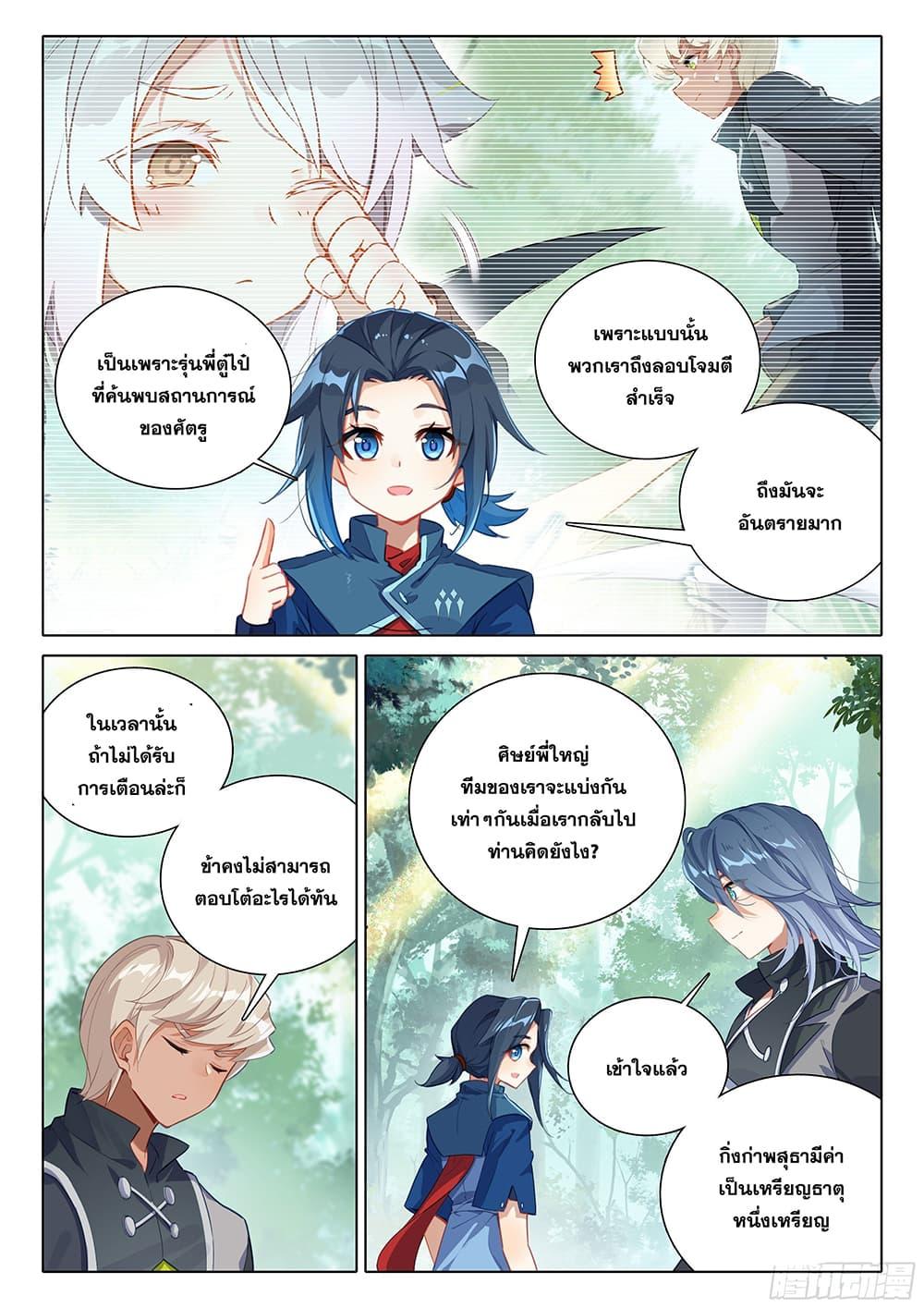 Manga-lc-com อ่านมังงะ อ่านการ์ตูน ออนไลน์ ฟรี Douluo Dalu 5 – Rebirth of Tang San ตอนที่ 1 2 3 4 5 6 7 8 9 10 11 12 13 14 ฟรี ไม่มีโฆษณา Manga-lc - อ่าน มังงะ อ่าน การ์ตูน ออนไลน์ อ่านมังงะ ฟรี