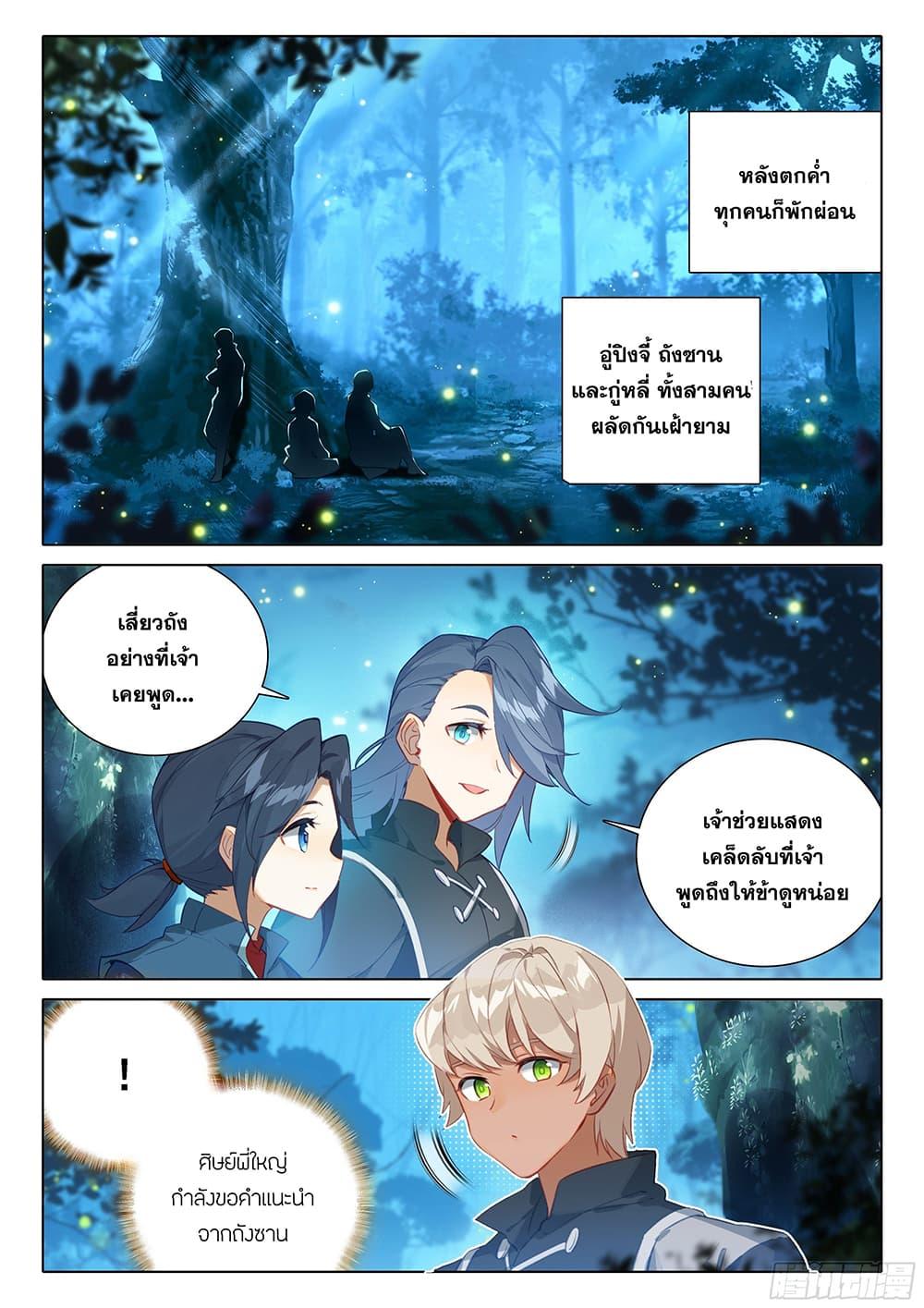 Manga-lc-com อ่านมังงะ อ่านการ์ตูน ออนไลน์ ฟรี Douluo Dalu 5 – Rebirth of Tang San ตอนที่ 1 2 3 4 5 6 7 8 9 10 11 12 13 14 ฟรี ไม่มีโฆษณา Manga-lc - อ่าน มังงะ อ่าน การ์ตูน ออนไลน์ อ่านมังงะ ฟรี