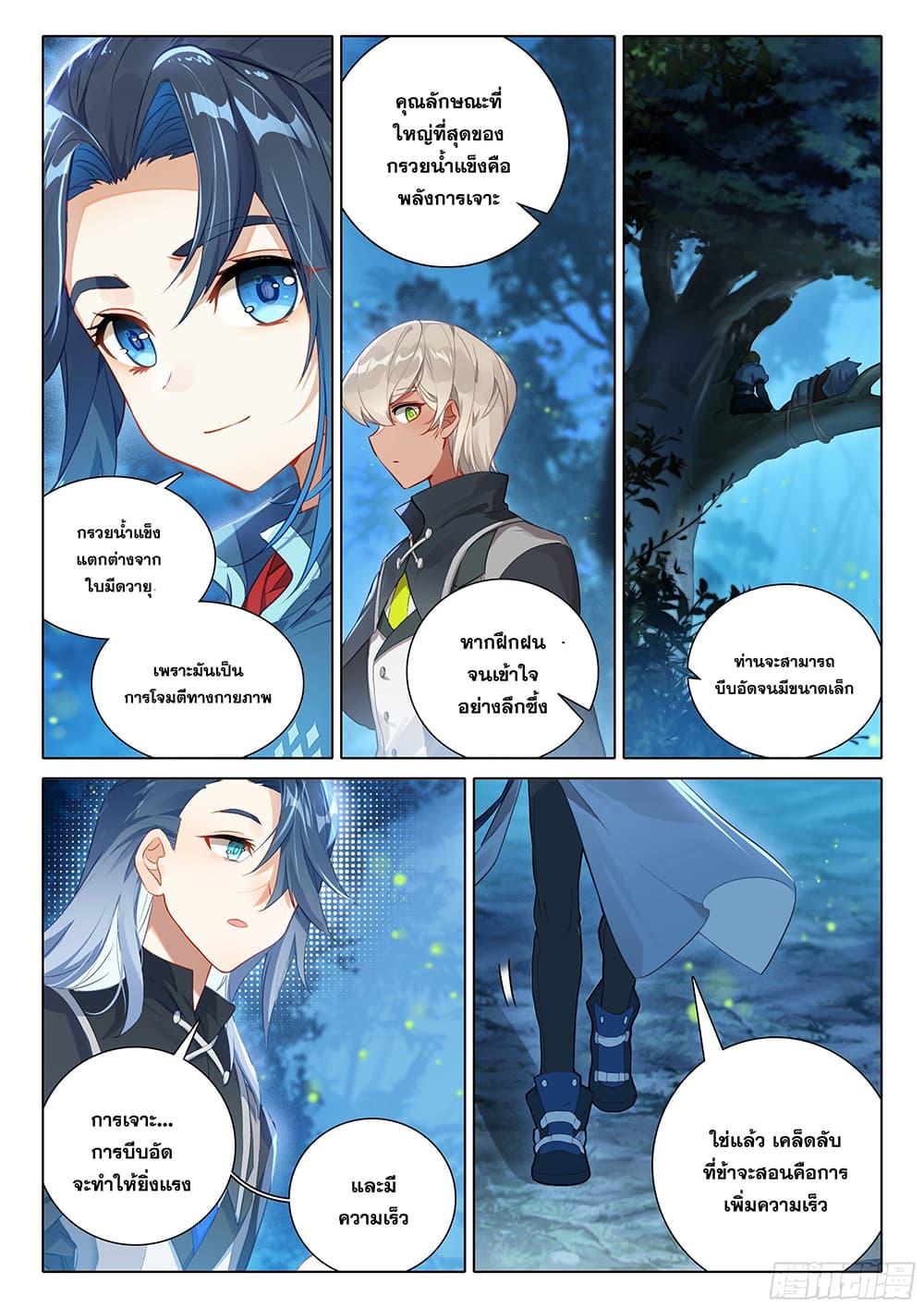 Manga-lc-com อ่านมังงะ อ่านการ์ตูน ออนไลน์ ฟรี Douluo Dalu 5 – Rebirth of Tang San ตอนที่ 1 2 3 4 5 6 7 8 9 10 11 12 13 14 ฟรี ไม่มีโฆษณา Manga-lc - อ่าน มังงะ อ่าน การ์ตูน ออนไลน์ อ่านมังงะ ฟรี