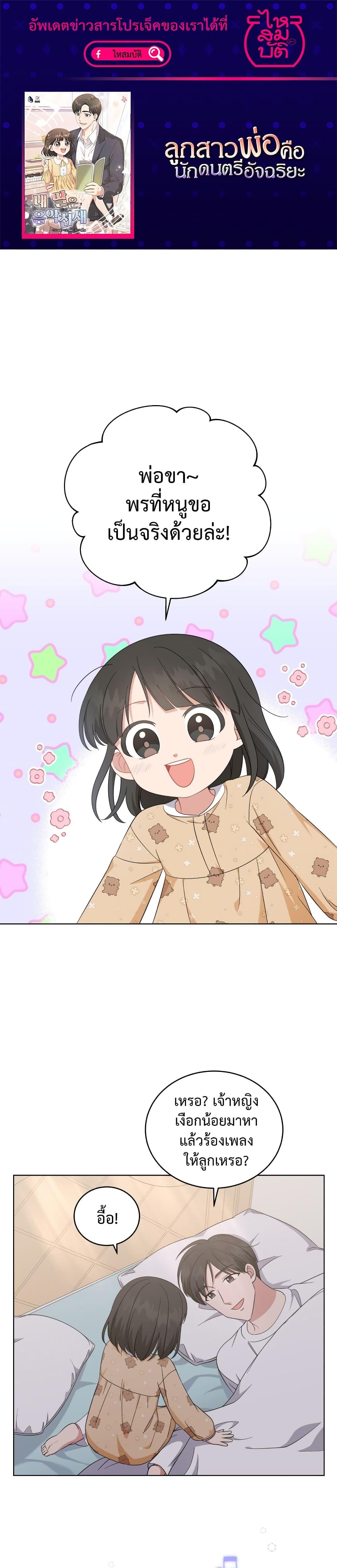 Manga-lc-com อ่านมังงะ อ่านการ์ตูน ออนไลน์ ฟรี My Daughter is a Music Genius ตอนที่ 1 2 3 4 5 6 7 8 9 10 11 12 13 14 ฟรี ไม่มีโฆษณา Manga-lc - อ่าน มังงะ อ่าน การ์ตูน ออนไลน์ อ่านมังงะ ฟรี
