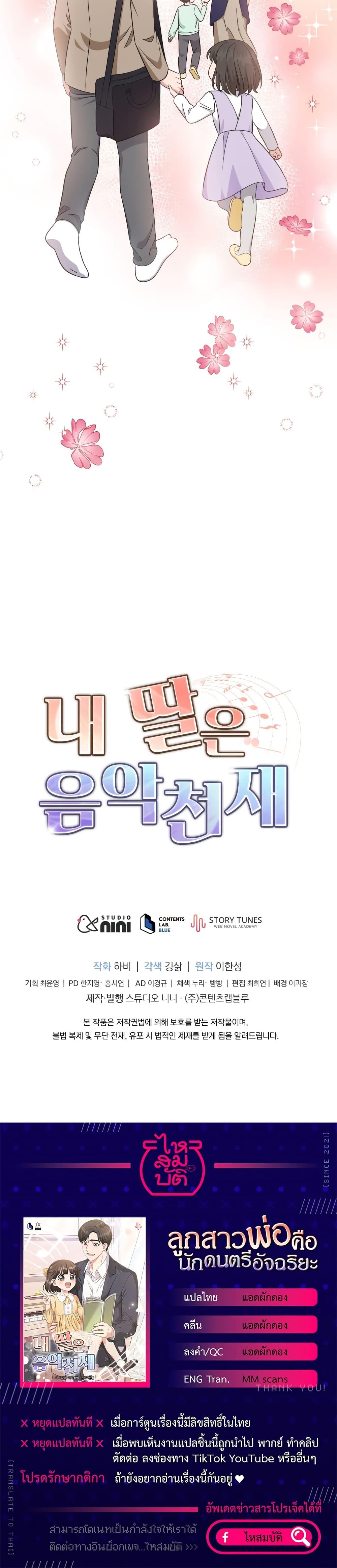 Manga-lc-com อ่านมังงะ อ่านการ์ตูน ออนไลน์ ฟรี My Daughter is a Music Genius ตอนที่ 1 2 3 4 5 6 7 8 9 10 11 12 13 14 ฟรี ไม่มีโฆษณา Manga-lc - อ่าน มังงะ อ่าน การ์ตูน ออนไลน์ อ่านมังงะ ฟรี