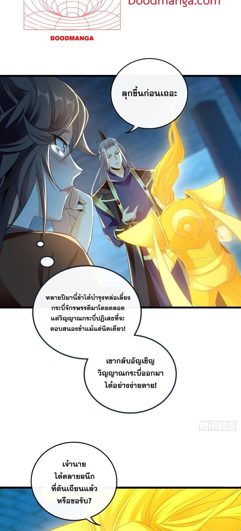 Manga-lc-com อ่านมังงะ อ่านการ์ตูน ออนไลน์ ฟรี The Ten Great Emperors At The Beginning Are All My Apprentices – สิบมหาจักรพรรดิล้วนเป็นศิษย์ของข้า ตอนที่ 1 2 3 4 5 6 7 8 9 10 11 12 13 14 ฟรี ไม่มีโฆษณา Manga-lc - อ่าน มังงะ อ่าน การ์ตูน ออนไลน์ อ่านมังงะ ฟรี