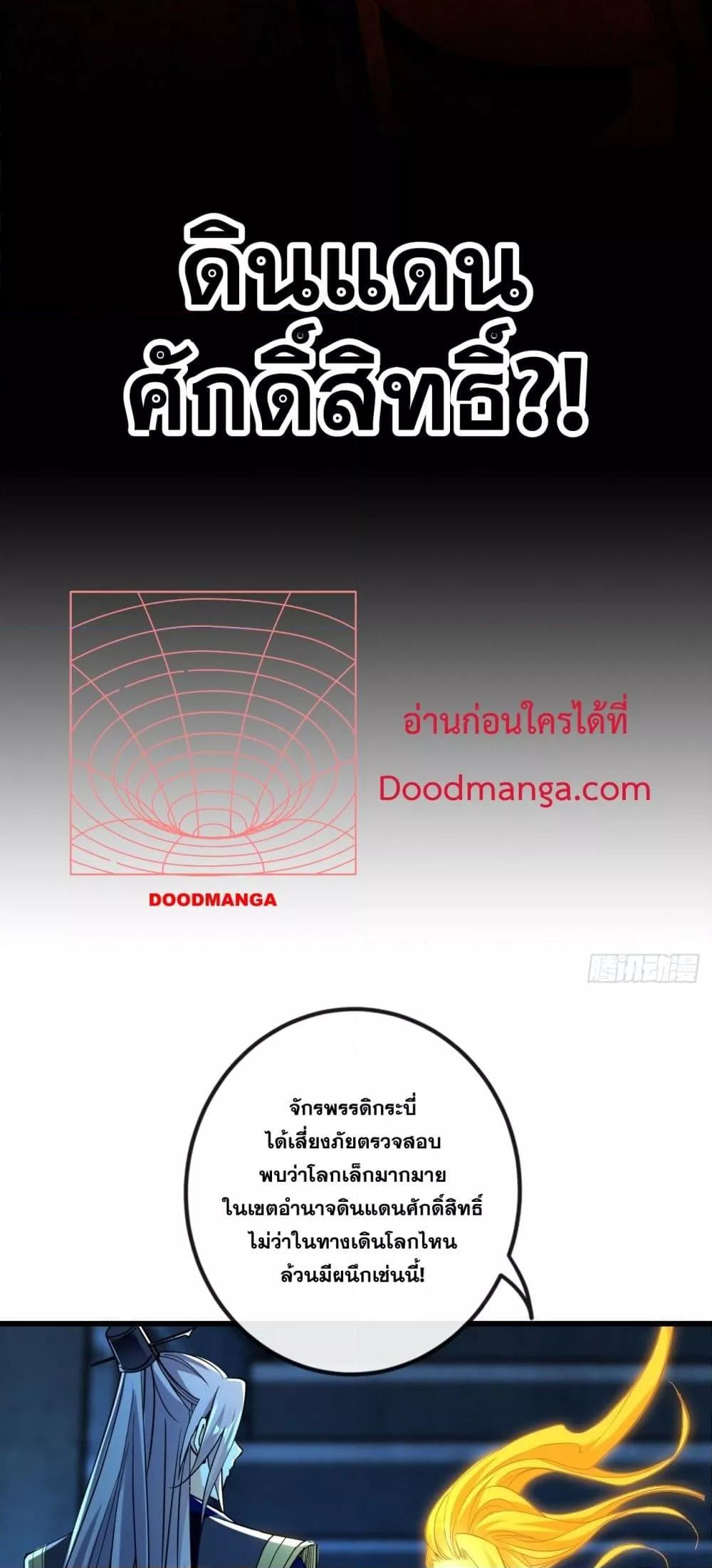 Manga-lc-com อ่านมังงะ อ่านการ์ตูน ออนไลน์ ฟรี The Ten Great Emperors At The Beginning Are All My Apprentices – สิบมหาจักรพรรดิล้วนเป็นศิษย์ของข้า ตอนที่ 1 2 3 4 5 6 7 8 9 10 11 12 13 14 ฟรี ไม่มีโฆษณา Manga-lc - อ่าน มังงะ อ่าน การ์ตูน ออนไลน์ อ่านมังงะ ฟรี