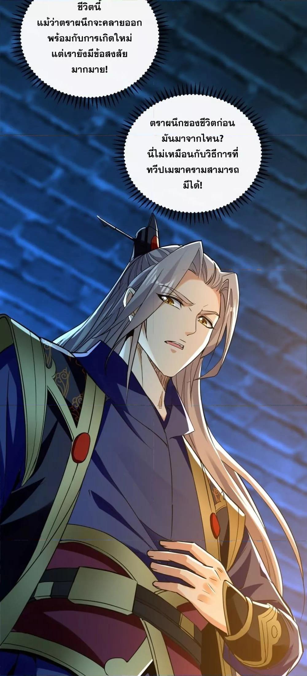 Manga-lc-com อ่านมังงะ อ่านการ์ตูน ออนไลน์ ฟรี The Ten Great Emperors At The Beginning Are All My Apprentices – สิบมหาจักรพรรดิล้วนเป็นศิษย์ของข้า ตอนที่ 1 2 3 4 5 6 7 8 9 10 11 12 13 14 ฟรี ไม่มีโฆษณา Manga-lc - อ่าน มังงะ อ่าน การ์ตูน ออนไลน์ อ่านมังงะ ฟรี