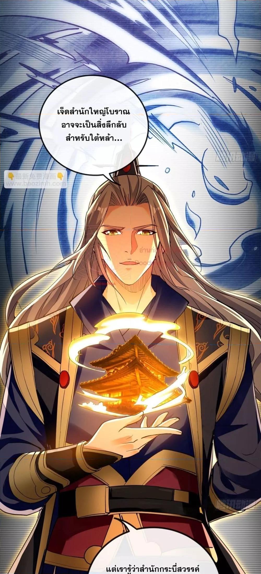 Manga-lc-com อ่านมังงะ อ่านการ์ตูน ออนไลน์ ฟรี The Ten Great Emperors At The Beginning Are All My Apprentices – สิบมหาจักรพรรดิล้วนเป็นศิษย์ของข้า ตอนที่ 1 2 3 4 5 6 7 8 9 10 11 12 13 14 ฟรี ไม่มีโฆษณา Manga-lc - อ่าน มังงะ อ่าน การ์ตูน ออนไลน์ อ่านมังงะ ฟรี