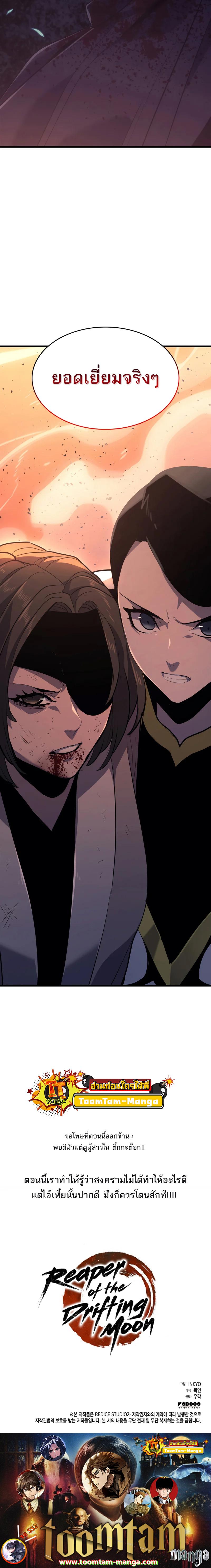 Manga-lc-com อ่านมังงะ อ่านการ์ตูน ออนไลน์ ฟรี Reaper of the Drifting Moon ตอนที่ 1 2 3 4 5 6 7 8 9 10 11 12 13 14 ฟรี ไม่มีโฆษณา Manga-lc - อ่าน มังงะ อ่าน การ์ตูน ออนไลน์ อ่านมังงะ ฟรี
