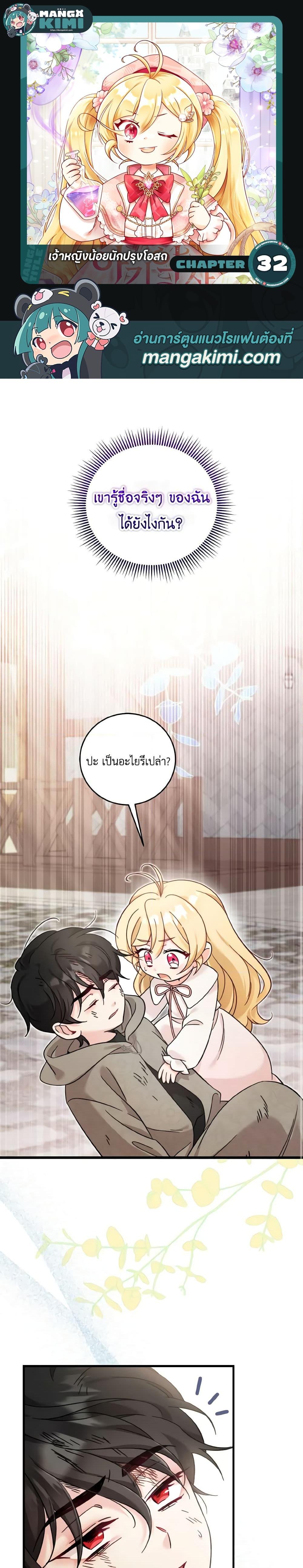 Manga-lc-com อ่านมังงะ อ่านการ์ตูน ออนไลน์ ฟรี Baby Pharmacist Princess ตอนที่ 1 2 3 4 5 6 7 8 9 10 11 12 13 14 ฟรี ไม่มีโฆษณา Manga-lc - อ่าน มังงะ อ่าน การ์ตูน ออนไลน์ อ่านมังงะ ฟรี