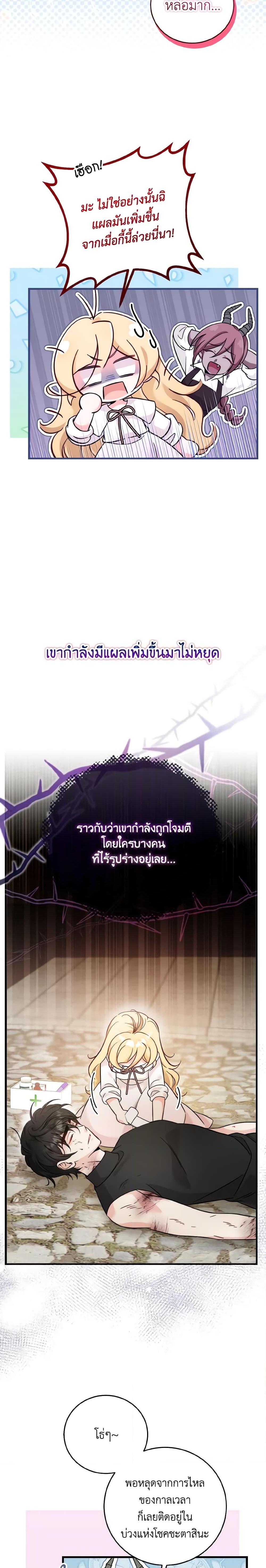 Manga-lc-com อ่านมังงะ อ่านการ์ตูน ออนไลน์ ฟรี Baby Pharmacist Princess ตอนที่ 1 2 3 4 5 6 7 8 9 10 11 12 13 14 ฟรี ไม่มีโฆษณา Manga-lc - อ่าน มังงะ อ่าน การ์ตูน ออนไลน์ อ่านมังงะ ฟรี