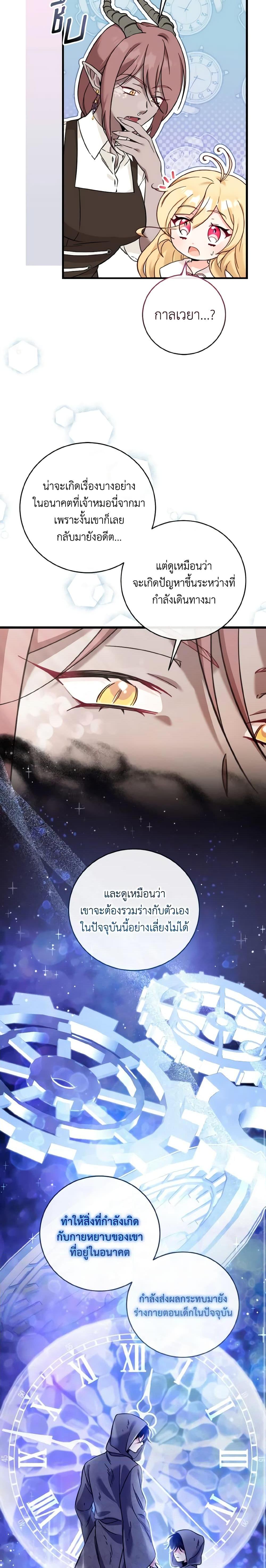 Manga-lc-com อ่านมังงะ อ่านการ์ตูน ออนไลน์ ฟรี Baby Pharmacist Princess ตอนที่ 1 2 3 4 5 6 7 8 9 10 11 12 13 14 ฟรี ไม่มีโฆษณา Manga-lc - อ่าน มังงะ อ่าน การ์ตูน ออนไลน์ อ่านมังงะ ฟรี