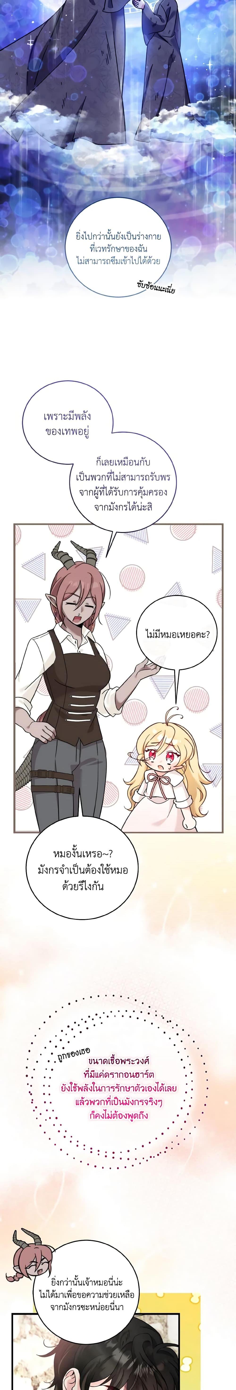Manga-lc-com อ่านมังงะ อ่านการ์ตูน ออนไลน์ ฟรี Baby Pharmacist Princess ตอนที่ 1 2 3 4 5 6 7 8 9 10 11 12 13 14 ฟรี ไม่มีโฆษณา Manga-lc - อ่าน มังงะ อ่าน การ์ตูน ออนไลน์ อ่านมังงะ ฟรี
