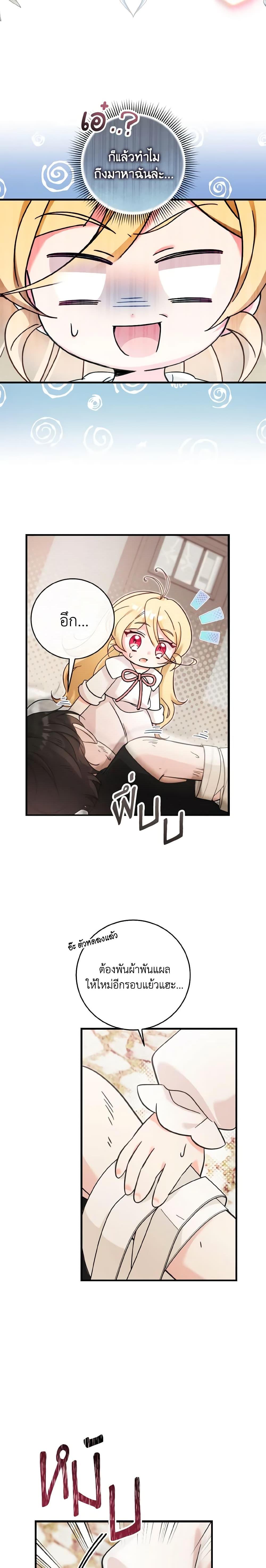 Manga-lc-com อ่านมังงะ อ่านการ์ตูน ออนไลน์ ฟรี Baby Pharmacist Princess ตอนที่ 1 2 3 4 5 6 7 8 9 10 11 12 13 14 ฟรี ไม่มีโฆษณา Manga-lc - อ่าน มังงะ อ่าน การ์ตูน ออนไลน์ อ่านมังงะ ฟรี