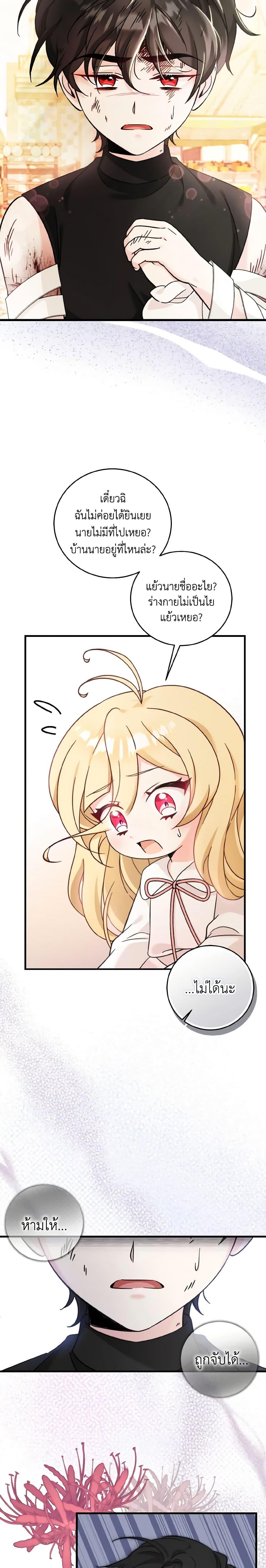 Manga-lc-com อ่านมังงะ อ่านการ์ตูน ออนไลน์ ฟรี Baby Pharmacist Princess ตอนที่ 1 2 3 4 5 6 7 8 9 10 11 12 13 14 ฟรี ไม่มีโฆษณา Manga-lc - อ่าน มังงะ อ่าน การ์ตูน ออนไลน์ อ่านมังงะ ฟรี