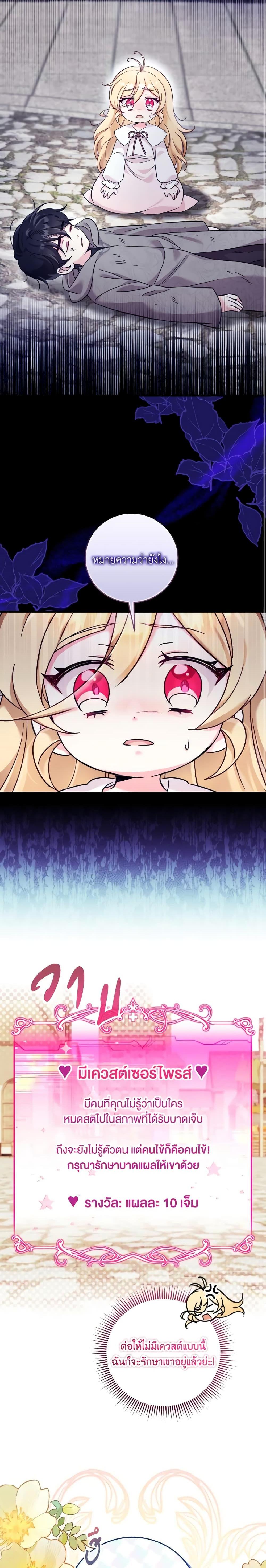 Manga-lc-com อ่านมังงะ อ่านการ์ตูน ออนไลน์ ฟรี Baby Pharmacist Princess ตอนที่ 1 2 3 4 5 6 7 8 9 10 11 12 13 14 ฟรี ไม่มีโฆษณา Manga-lc - อ่าน มังงะ อ่าน การ์ตูน ออนไลน์ อ่านมังงะ ฟรี