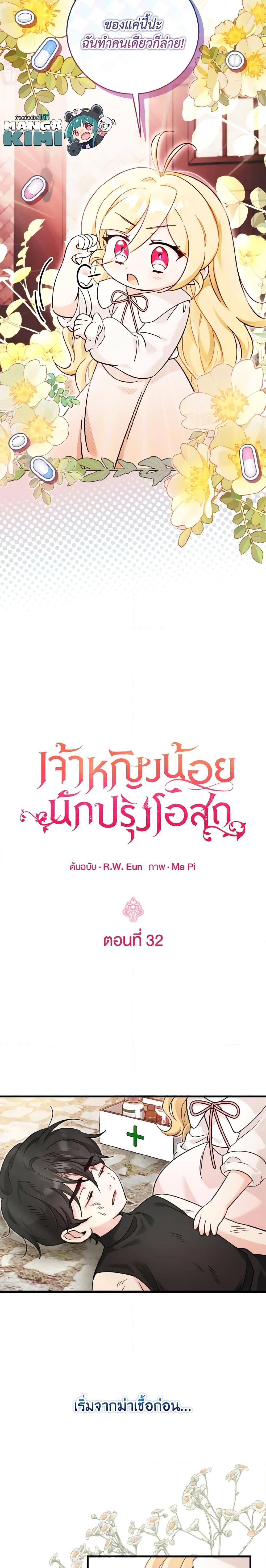 Manga-lc-com อ่านมังงะ อ่านการ์ตูน ออนไลน์ ฟรี Baby Pharmacist Princess ตอนที่ 1 2 3 4 5 6 7 8 9 10 11 12 13 14 ฟรี ไม่มีโฆษณา Manga-lc - อ่าน มังงะ อ่าน การ์ตูน ออนไลน์ อ่านมังงะ ฟรี