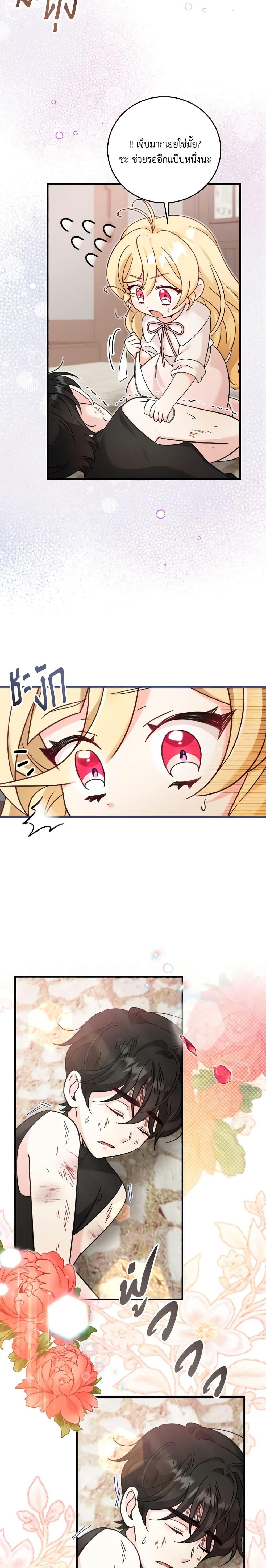 Manga-lc-com อ่านมังงะ อ่านการ์ตูน ออนไลน์ ฟรี Baby Pharmacist Princess ตอนที่ 1 2 3 4 5 6 7 8 9 10 11 12 13 14 ฟรี ไม่มีโฆษณา Manga-lc - อ่าน มังงะ อ่าน การ์ตูน ออนไลน์ อ่านมังงะ ฟรี