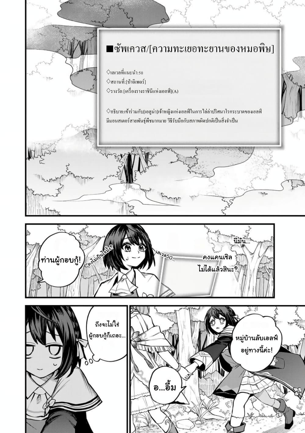 Doujin-Lc- อ่าน โดจิน มังฮวา เกาหลี ญี่ปุ่น จีน แปลไทย Sekai Saikyou no Majo, Hajimemashita – Watashidake “Kouryaku Saito” wo Mireru Sekai de Jiyuu ni Ikimasu ตอนที่ 1 2 3 4 5 6 7 8 9 10 11 12 13 14 ฟรี ไม่มีโฆษณา อ่าน โดจิน Manhwa เกาหลี ญี่ปุ่น จีน เรามีครบ คัดมาให้เน้นๆ โดจิน 18+ รับประกันความฟินโดย  Doujin Lc