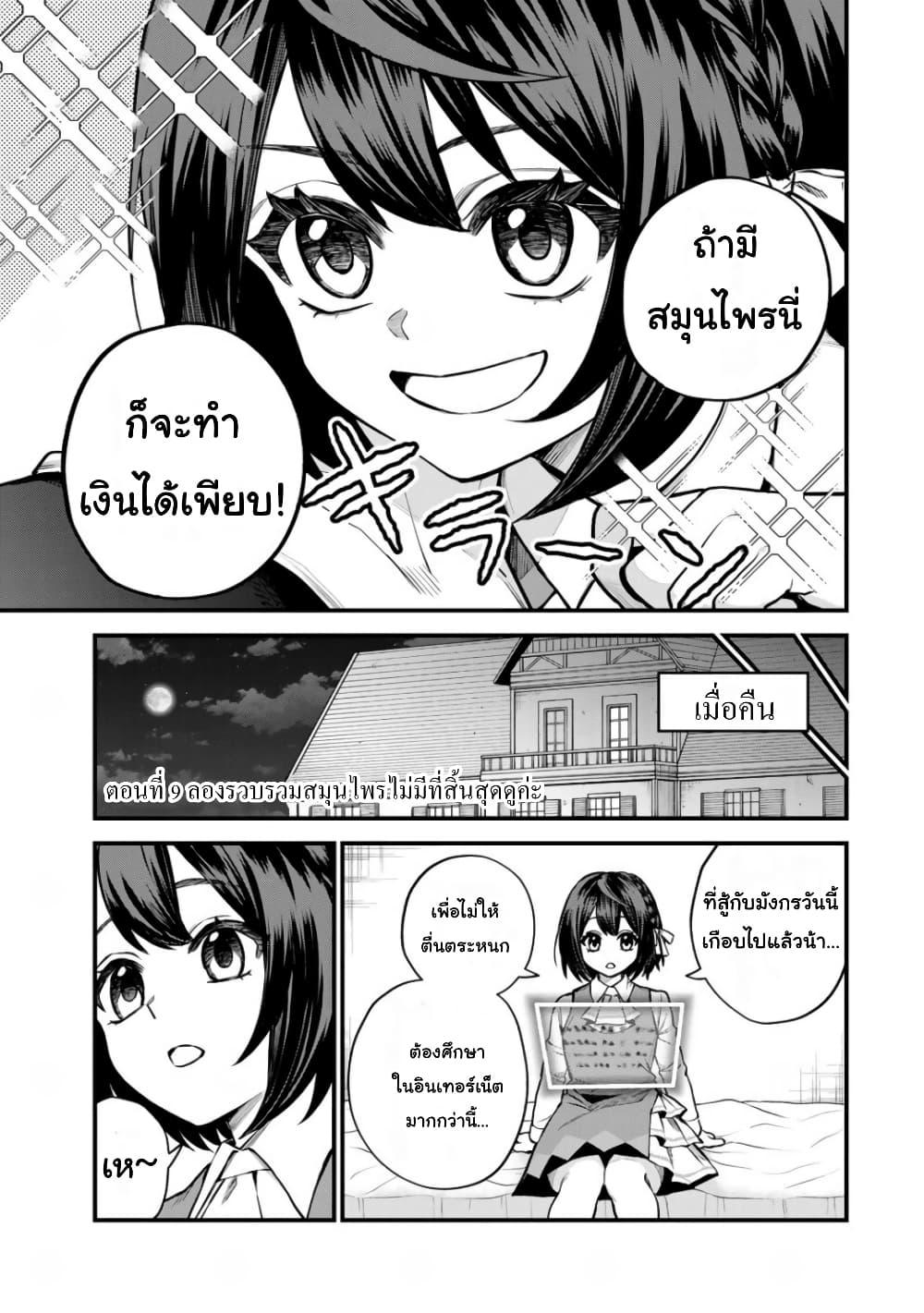 Doujin-Lc- อ่าน โดจิน มังฮวา เกาหลี ญี่ปุ่น จีน แปลไทย Sekai Saikyou no Majo, Hajimemashita – Watashidake “Kouryaku Saito” wo Mireru Sekai de Jiyuu ni Ikimasu ตอนที่ 1 2 3 4 5 6 7 8 9 10 11 12 13 14 ฟรี ไม่มีโฆษณา อ่าน โดจิน Manhwa เกาหลี ญี่ปุ่น จีน เรามีครบ คัดมาให้เน้นๆ โดจิน 18+ รับประกันความฟินโดย  Doujin Lc