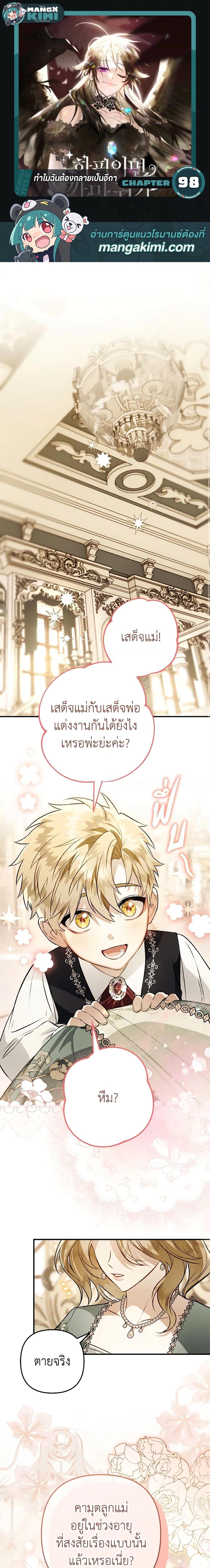 Manga-lc-com อ่านมังงะ อ่านการ์ตูน ออนไลน์ ฟรี Of all things, I Became a Crow ตอนที่ 1 2 3 4 5 6 7 8 9 10 11 12 13 14 ฟรี ไม่มีโฆษณา Manga-lc - อ่าน มังงะ อ่าน การ์ตูน ออนไลน์ อ่านมังงะ ฟรี