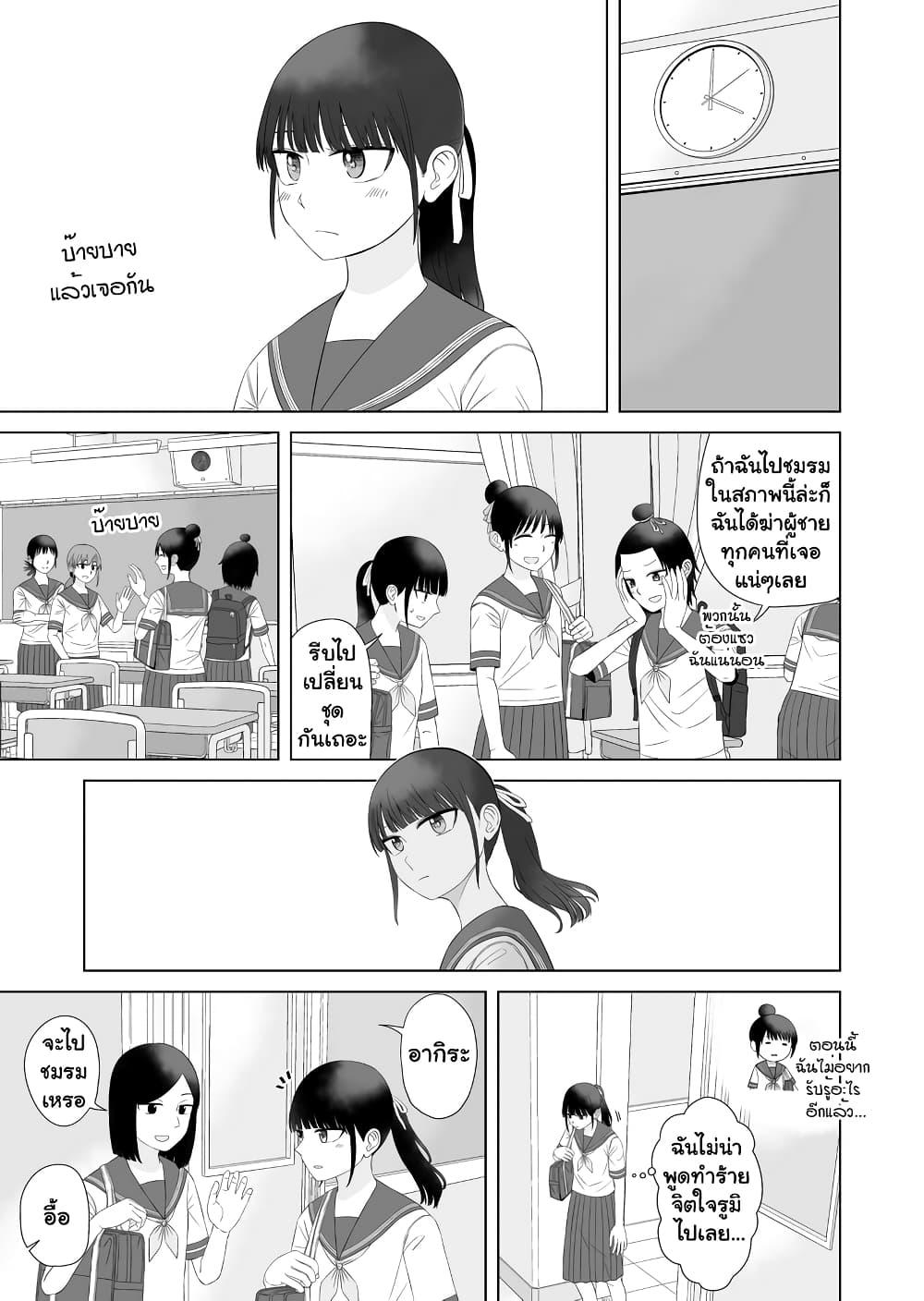 Manga-lc-com อ่านมังงะ อ่านการ์ตูน ออนไลน์ ฟรี Ore Ga Watashi Ni Naru made ตอนที่ 1 2 3 4 5 6 7 8 9 10 11 12 13 14 ฟรี ไม่มีโฆษณา Manga-lc - อ่าน มังงะ อ่าน การ์ตูน ออนไลน์ อ่านมังงะ ฟรี