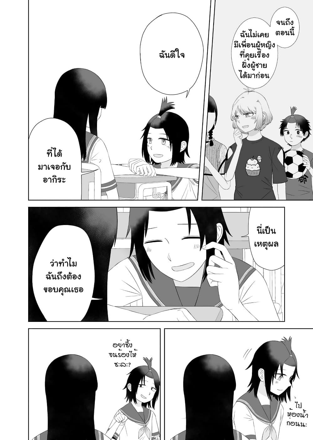 Manga-lc-com อ่านมังงะ อ่านการ์ตูน ออนไลน์ ฟรี Ore Ga Watashi Ni Naru made ตอนที่ 1 2 3 4 5 6 7 8 9 10 11 12 13 14 ฟรี ไม่มีโฆษณา Manga-lc - อ่าน มังงะ อ่าน การ์ตูน ออนไลน์ อ่านมังงะ ฟรี