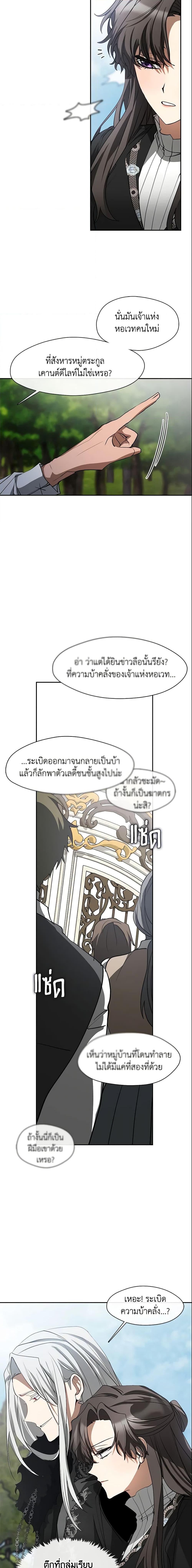 Manga-lc-com อ่านมังงะ อ่านการ์ตูน ออนไลน์ ฟรี I Failed To Throw The Villain Away ตอนที่ 1 2 3 4 5 6 7 8 9 10 11 12 13 14 ฟรี ไม่มีโฆษณา Manga-lc - อ่าน มังงะ อ่าน การ์ตูน ออนไลน์ อ่านมังงะ ฟรี