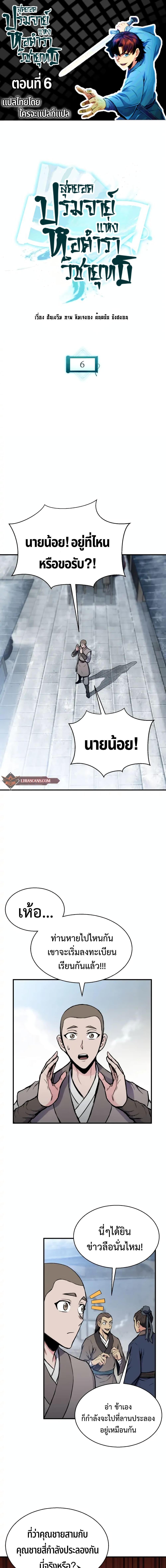 Manga-lc-com อ่านมังงะ อ่านการ์ตูน ออนไลน์ ฟรี Master of the Martial Arts Library ตอนที่ 1 2 3 4 5 6 7 8 9 10 11 12 13 14 ฟรี ไม่มีโฆษณา Manga-lc - อ่าน มังงะ อ่าน การ์ตูน ออนไลน์ อ่านมังงะ ฟรี