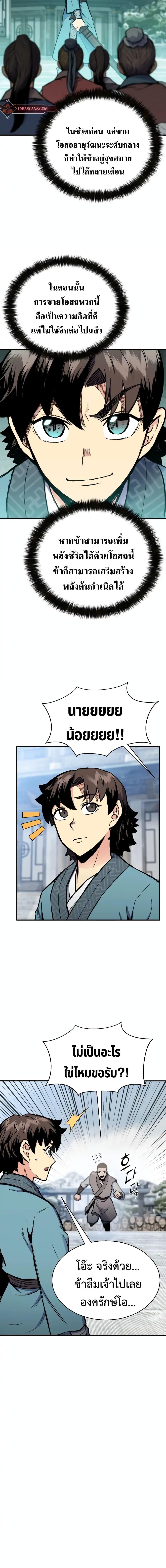 Manga-lc-com อ่านมังงะ อ่านการ์ตูน ออนไลน์ ฟรี Master of the Martial Arts Library ตอนที่ 1 2 3 4 5 6 7 8 9 10 11 12 13 14 ฟรี ไม่มีโฆษณา Manga-lc - อ่าน มังงะ อ่าน การ์ตูน ออนไลน์ อ่านมังงะ ฟรี