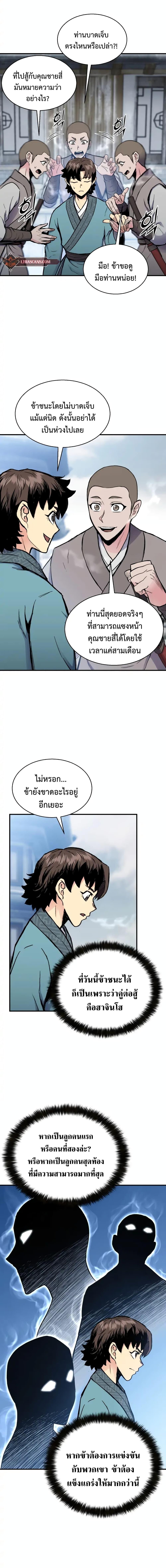 Manga-lc-com อ่านมังงะ อ่านการ์ตูน ออนไลน์ ฟรี Master of the Martial Arts Library ตอนที่ 1 2 3 4 5 6 7 8 9 10 11 12 13 14 ฟรี ไม่มีโฆษณา Manga-lc - อ่าน มังงะ อ่าน การ์ตูน ออนไลน์ อ่านมังงะ ฟรี
