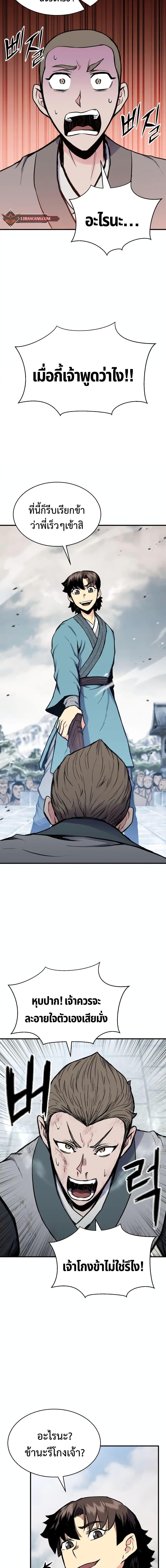 Manga-lc-com อ่านมังงะ อ่านการ์ตูน ออนไลน์ ฟรี Master of the Martial Arts Library ตอนที่ 1 2 3 4 5 6 7 8 9 10 11 12 13 14 ฟรี ไม่มีโฆษณา Manga-lc - อ่าน มังงะ อ่าน การ์ตูน ออนไลน์ อ่านมังงะ ฟรี