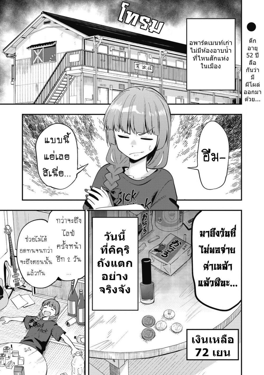 Manga-lc-com อ่านมังงะ อ่านการ์ตูน ออนไลน์ ฟรี Bocchi the Rock! Gaiden – Hiroi Kikuri no Fukazake Nikki ตอนที่ 1 2 3 4 5 6 7 8 9 10 11 12 13 14 ฟรี ไม่มีโฆษณา Manga-lc - อ่าน มังงะ อ่าน การ์ตูน ออนไลน์ อ่านมังงะ ฟรี