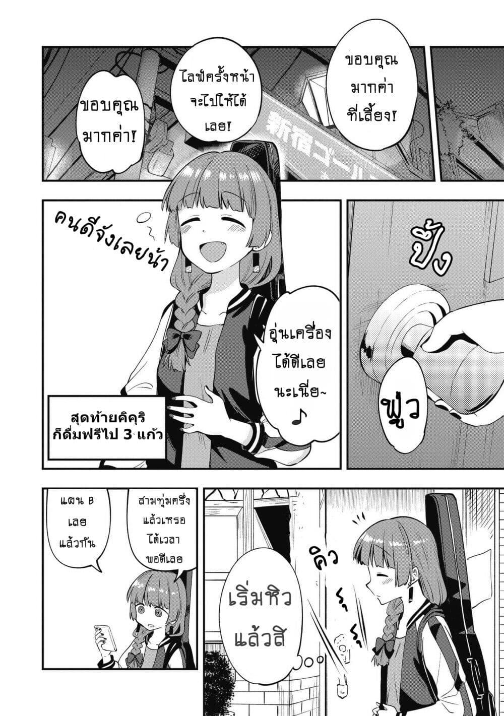 Manga-lc-com อ่านมังงะ อ่านการ์ตูน ออนไลน์ ฟรี Bocchi the Rock! Gaiden – Hiroi Kikuri no Fukazake Nikki ตอนที่ 1 2 3 4 5 6 7 8 9 10 11 12 13 14 ฟรี ไม่มีโฆษณา Manga-lc - อ่าน มังงะ อ่าน การ์ตูน ออนไลน์ อ่านมังงะ ฟรี