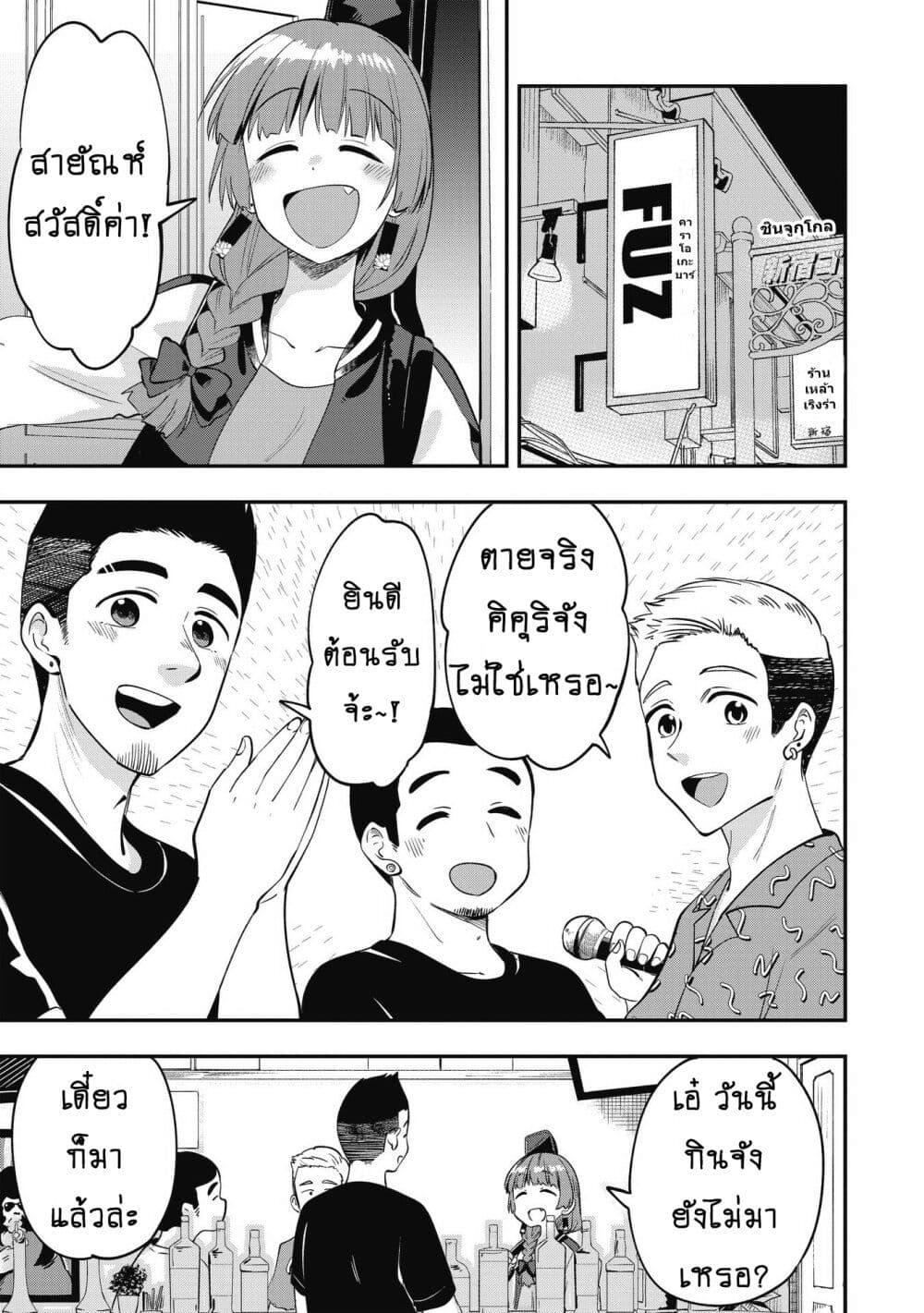 Manga-lc-com อ่านมังงะ อ่านการ์ตูน ออนไลน์ ฟรี Bocchi the Rock! Gaiden – Hiroi Kikuri no Fukazake Nikki ตอนที่ 1 2 3 4 5 6 7 8 9 10 11 12 13 14 ฟรี ไม่มีโฆษณา Manga-lc - อ่าน มังงะ อ่าน การ์ตูน ออนไลน์ อ่านมังงะ ฟรี