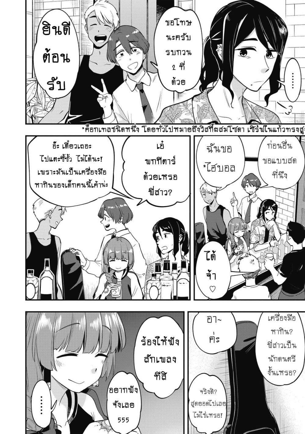 Manga-lc-com อ่านมังงะ อ่านการ์ตูน ออนไลน์ ฟรี Bocchi the Rock! Gaiden – Hiroi Kikuri no Fukazake Nikki ตอนที่ 1 2 3 4 5 6 7 8 9 10 11 12 13 14 ฟรี ไม่มีโฆษณา Manga-lc - อ่าน มังงะ อ่าน การ์ตูน ออนไลน์ อ่านมังงะ ฟรี