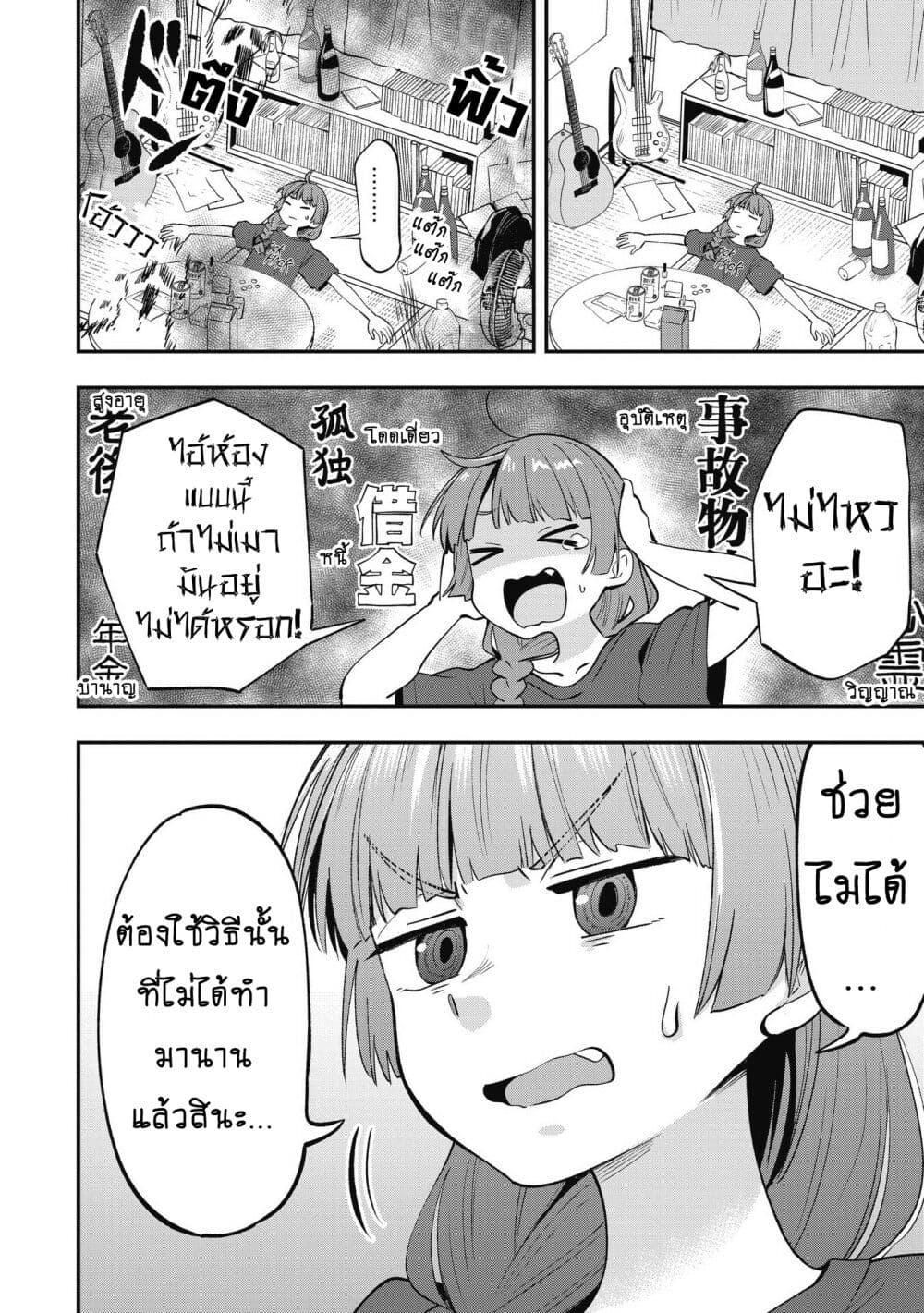 Manga-lc-com อ่านมังงะ อ่านการ์ตูน ออนไลน์ ฟรี Bocchi the Rock! Gaiden – Hiroi Kikuri no Fukazake Nikki ตอนที่ 1 2 3 4 5 6 7 8 9 10 11 12 13 14 ฟรี ไม่มีโฆษณา Manga-lc - อ่าน มังงะ อ่าน การ์ตูน ออนไลน์ อ่านมังงะ ฟรี
