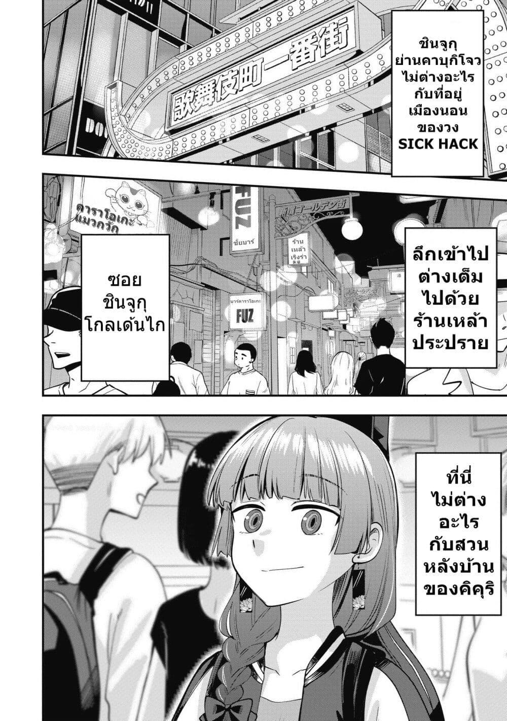 Manga-lc-com อ่านมังงะ อ่านการ์ตูน ออนไลน์ ฟรี Bocchi the Rock! Gaiden – Hiroi Kikuri no Fukazake Nikki ตอนที่ 1 2 3 4 5 6 7 8 9 10 11 12 13 14 ฟรี ไม่มีโฆษณา Manga-lc - อ่าน มังงะ อ่าน การ์ตูน ออนไลน์ อ่านมังงะ ฟรี