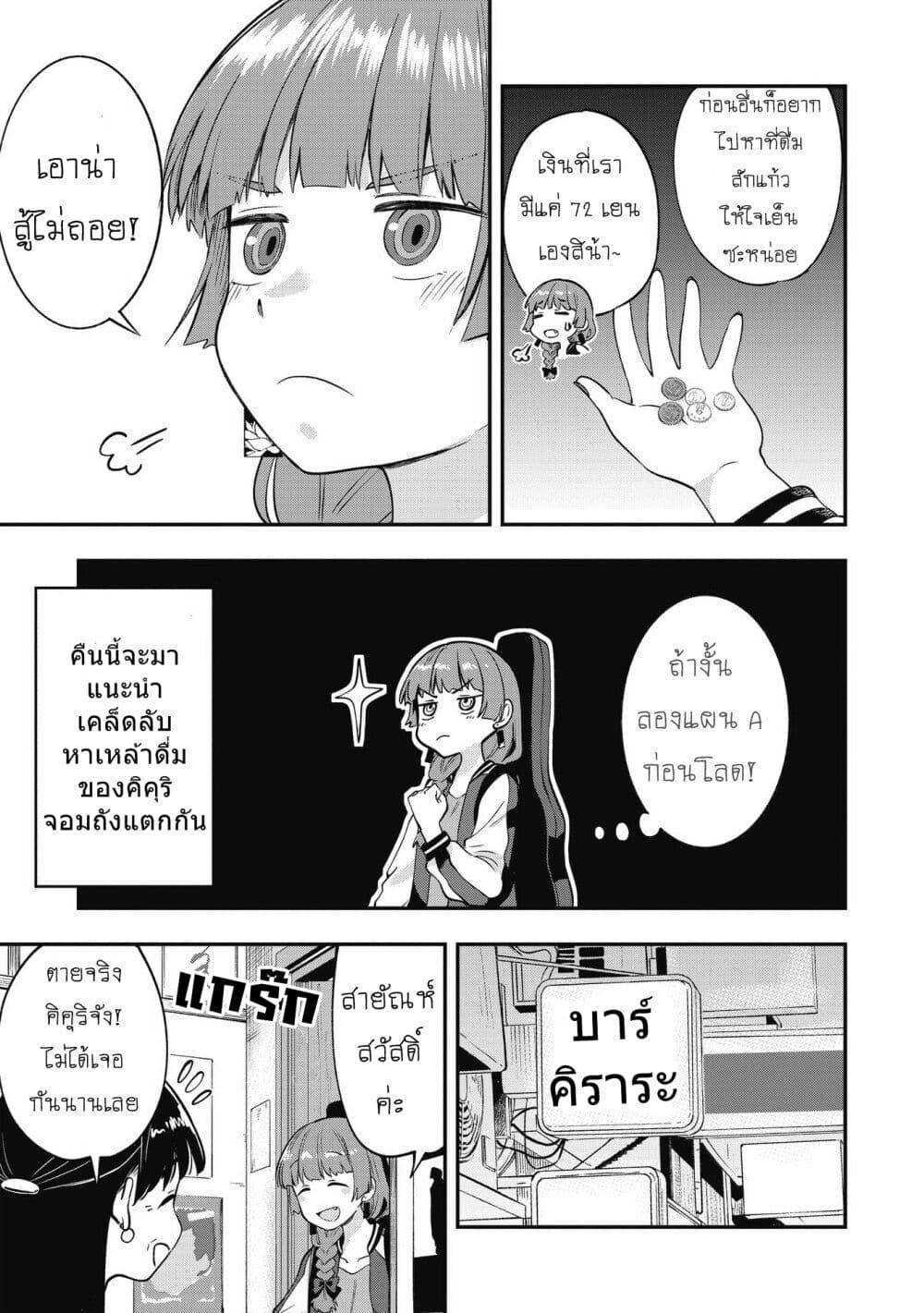 Manga-lc-com อ่านมังงะ อ่านการ์ตูน ออนไลน์ ฟรี Bocchi the Rock! Gaiden – Hiroi Kikuri no Fukazake Nikki ตอนที่ 1 2 3 4 5 6 7 8 9 10 11 12 13 14 ฟรี ไม่มีโฆษณา Manga-lc - อ่าน มังงะ อ่าน การ์ตูน ออนไลน์ อ่านมังงะ ฟรี